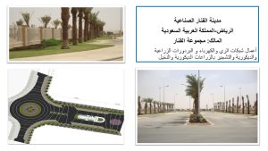 أعمال اللاند سكيب