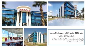 المباني الإدارية