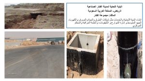 أعمال البنية التحتية