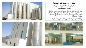 أعمال المصانع