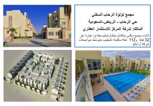 أعمال المجمعات السكنية