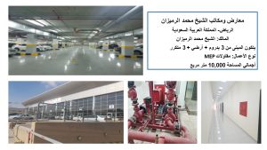 أعمال المعارض والمستودعات